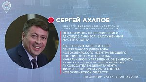 Отдельная тема: спортивная инфраструктура Новосибирской области