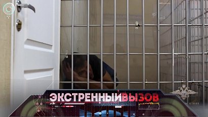 Экстренный вызов: 17 сентября 2018