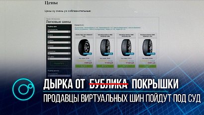 Обманули всю страну: аферисты заработали миллионы на доверчивых автовладельцах