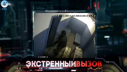 Экстренный вызов: 20 июля 2016