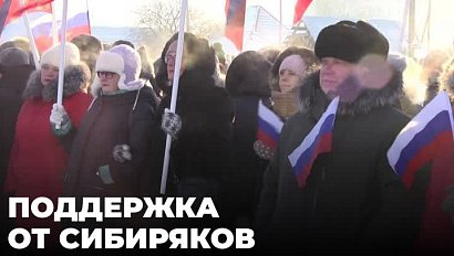 Барабинцы вышли на митинг в поддержку Президента и земляков-участников СВО