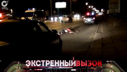 Экстренный вызов: 19 октября 2015