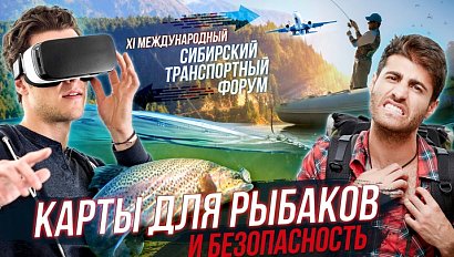 Геоинформационные системы / Обучение с VR | Стрим ОТС LIVE — 20 июня