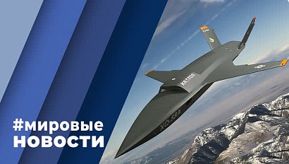 МИРОВЫЕ НОВОСТИ – 05 июня 2023