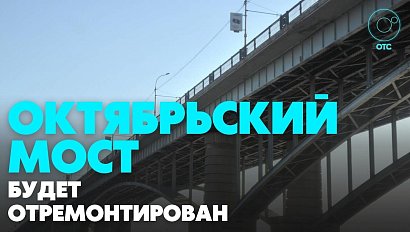 Октябрьский мост реконструируют до конца 2023 года