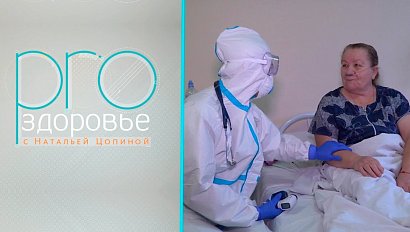 PRO здоровье с Натальей Цопиной | 04 апреля 2021 | Телеканал ОТС