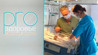 PRO здоровье с Натальей Цопиной | 20 февраля 2022 | Телеканал ОТС