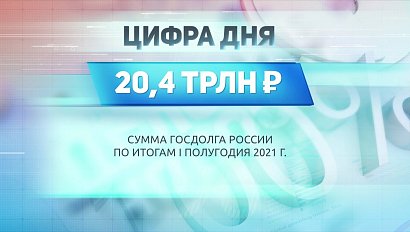 ДЕЛОВЫЕ НОВОСТИ – 27 августа 2021