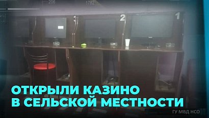 Две женщины открыли казино в сельской местности