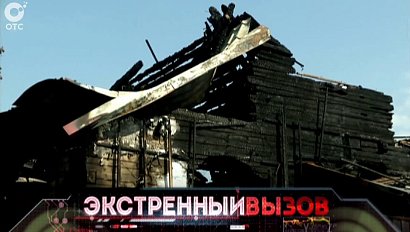 Экстренный вызов: 15 июля 2015