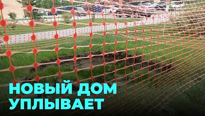 Жителям новостройки впору брать вёсла, ведь в их доме после каждого ливня появляется море