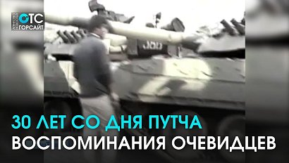 Танки в Москве и тотальный дефицит – а как было в Новосибирске в 1991 году?