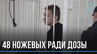 Не хватало на дозу: молодого парня будут судить за жестокое убийство любимой девушки