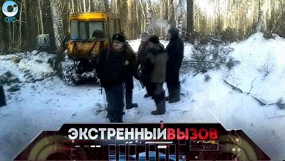 Экстренный вызов: 16 февраля 2017