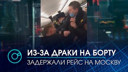 Подрались с пассажирами и полицией: авиадебоширов сняли с рейса с боем | Телеканал ОТС