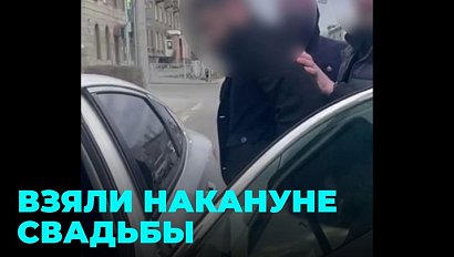 Взяли накануне свадьбы: за многомиллионную взятку задержан высокопоставленный чиновник