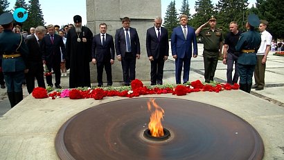 В Новосибирске возложили цветы к Вечному огню в День памяти и скорби