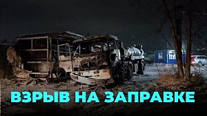 В страшном пожаре на автозаправке пострадали два человека