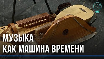 Открывают современному новосибирцу средневековые звучания. Ансамблю Insula Magica исполняется 40 лет