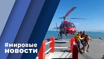 МИРОВЫЕ НОВОСТИ – 23 августа 2022