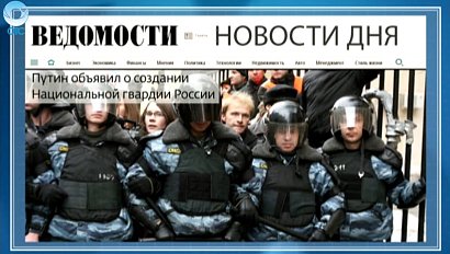 НОВОСТИ ДНЯ: 06 апреля 2016