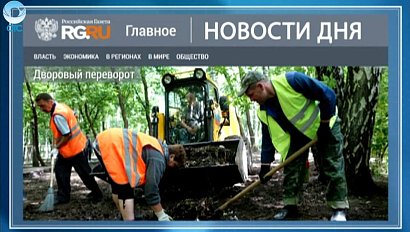 НОВОСТИ ДНЯ: 02 ноября 2015