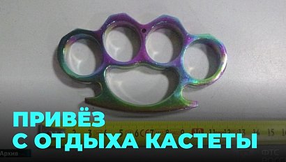 Сувениры на память: турист привёз из Таиланда кастеты