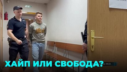 Блогер неудачно хайпанул: парня могут лишить свободы