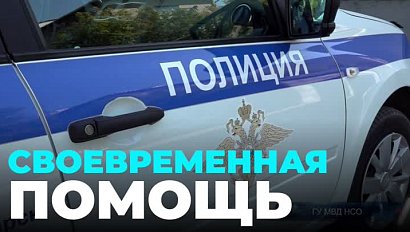 Поблагодарила полицейского за помощь жительница Новосибирска