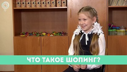 Рубрика "Вам слово": что такое шопинг?