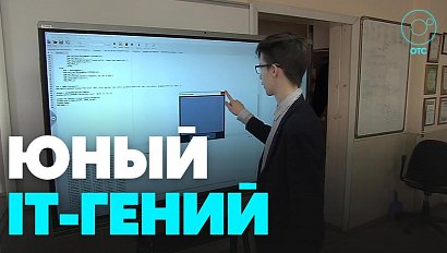 Юный информатик разработал необычное приложение для младших классов и многое другое