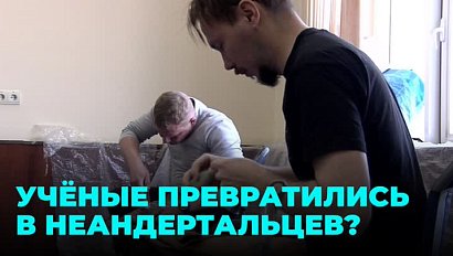 Необычный эксперимент провели учёные из Академгородка