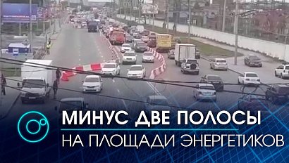 Минус две полосы на площади Энегретиков