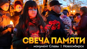 СВЕЧА ПАМЯТИ  | 8 мая 2023 | ОТС LIVE — прямая трансляция