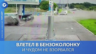 Чудом не взорвался: пьяный житель Искитима врезался на скорости в бензоколонку