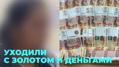 Словно загипнотизировали: две женщины уносили деньги и золото пенсионерок