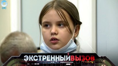 Экстренный вызов: 18 января 2017