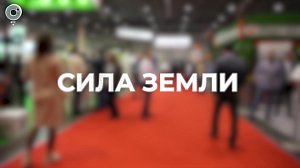 Программа "СИЛА ЗЕМЛИ" | 21 ноября 2024 | Телеканал ОТС