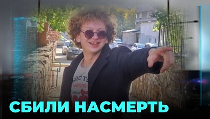 17-летний подросток за рулём автомобиля сбил 19-летнего студента в Новосибирске