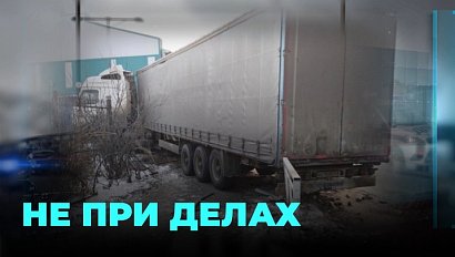 Сбежал с места ДТП: водитель фуры вылетел на тротуар и решил скрыться