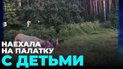 Автомобилистке, наехавшей на палатку с детьми, вынесли приговор