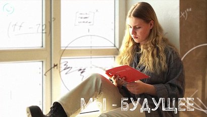 День знаний | Программа «Мы-будущее»