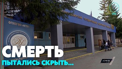 Тело студента нашли в общежитии НГПУ