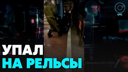 Двое жителей Новосибирской области пострадали на путях