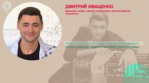 Дмитрий Иващенко, гармонист, музыкант, автор и исполнитель песен - Рандеву с Татьяной Никольской