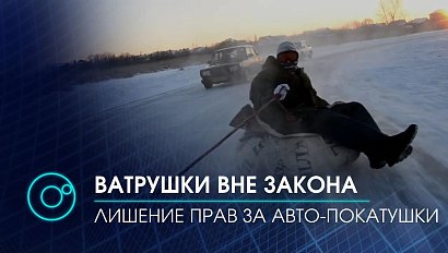 Лишать прав за “покатушки на ватрушке” предложили в ГосДуме | Новости ОТС | 13.01.2021