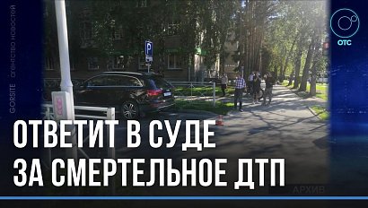 Водителя «Ауди» будут судить за сбитого ребёнка