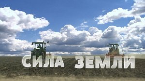 Программа "СИЛА ЗЕМЛИ": 22 мая 2020