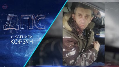 Программа "ДПС: Дорога. Перекресток. Судьба" | 01 марта 2023 | Телеканал ОТС