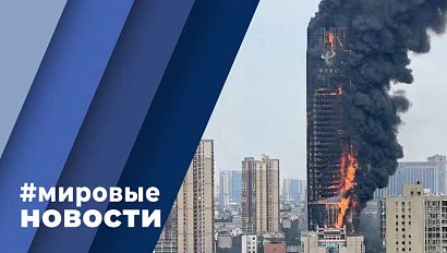 МИРОВЫЕ НОВОСТИ – 19 сентября 2022